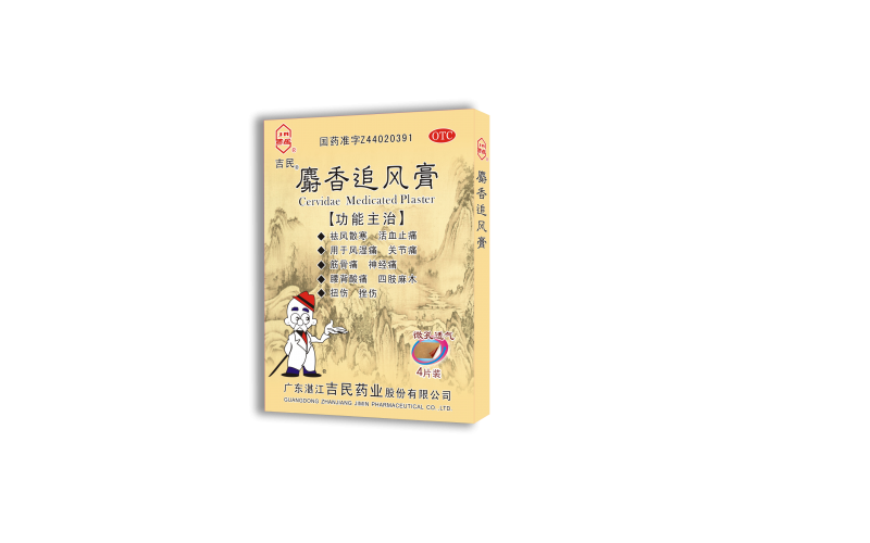 麝香追風膏